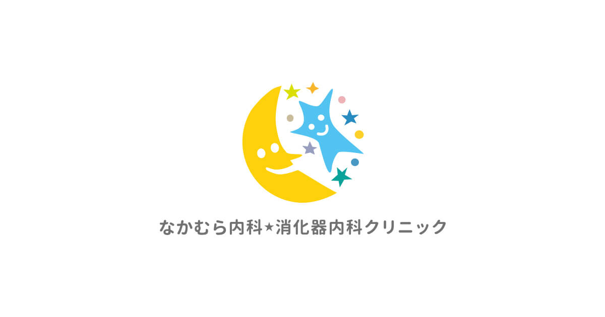 なかむら内科・消化器内科クリニックの外観
